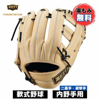 【湯もみ加工無料】ゼット ZETT　軟式野球グローブ　プロステイタス SE　BRGB265S-3219　野球グラブ　内野手用(二塁手・遊撃手)　吉川モデル
