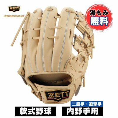 【湯もみ加工無料】ゼット ZETT　軟式野球グローブ　プロステイタス 　BRGB30565-3200　野球グラブ　内野手用(二塁手・遊撃手)　源田モデル