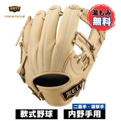 ゼット(ZETT) 軟式野球 ファーストミット BRFB33413R-1932 湯
