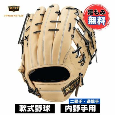 【湯もみ加工無料】ゼット ZETT　軟式野球グローブ　プロステイタス SE　BRGB565S-3219　野球グラブ　内野手用(二塁手・遊撃手)　源田モデル