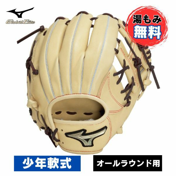 クボタスラッガー 限定少年軟式グラブJ4型 R6J4-TRENCH ジュニア 軟式