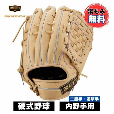 ゼット ZETT　硬式野球グローブ　プロステイタス SE　BPROG564S-3200　野球グラブ　内野用(二塁手・遊撃手用)　源田モデル　【湯もみ加工無料】