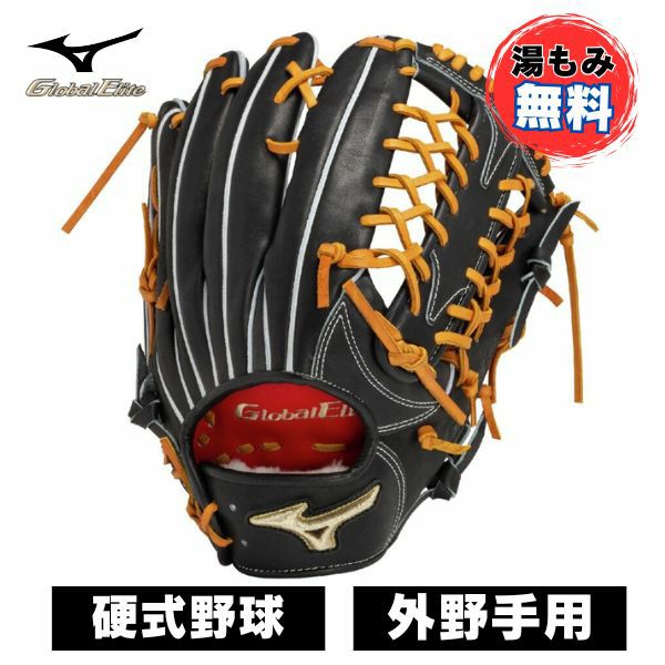 ミズノ MIZUNO 【グローバルエリート】プロフェッショナル
