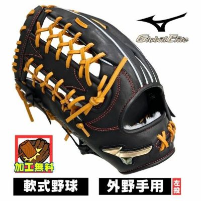 【湯もみ加工無料】ミズノ　軟式野球グローブ　グローバルエリート Hselection SIGNA AXI【外野手用／サイズ16N/左投用】　1AJGR32407-0949H　野球グラブ