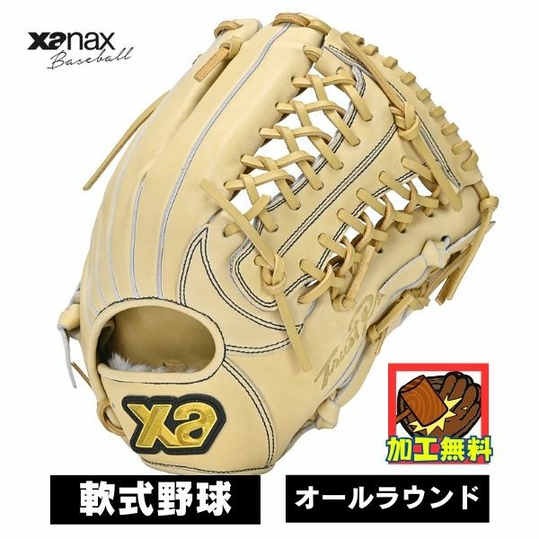 ザナックス Xanax 軟式野球グローブ トラスト[ユーティリティ ザナックス Xanax 軟式野球グローブ トラスト[ユーティリティ