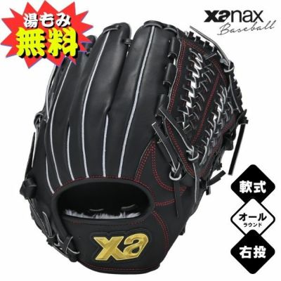 ザナックス Xanax　野球グローブ　軟式トラスト［ユーティリティライン］（サイズ29.5cm）オールラウンド用（小）【PP1型】　BRG25PP1T-90　ブラック［90］