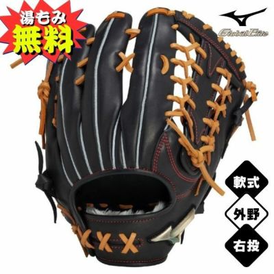 【湯もみ加工無料】ミズノ　軟式野球グローブ　グローバルエリート Hselection SIGNA AXI【外野手用／サイズ16N/右投用】　1AJGR32407-0949　野球グラブ