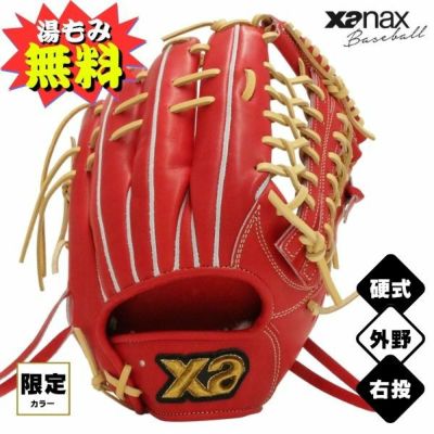 限定カラー QRオレンジ】ザナックス Xanax 硬式野球グローブ