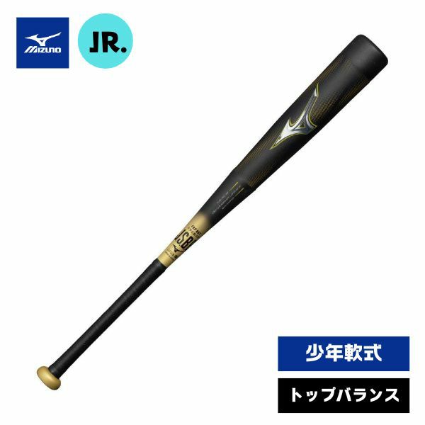 ミズノ MIZUNO 小学生軟式用ビヨンドマックスレガシー トップ