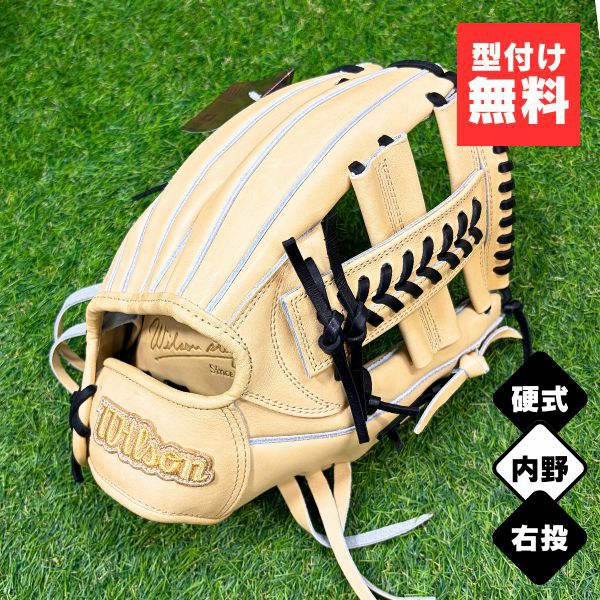 ウィルソン wilson 硬式野球グローブ WILSON STAFF DUA 内野手用 D5型